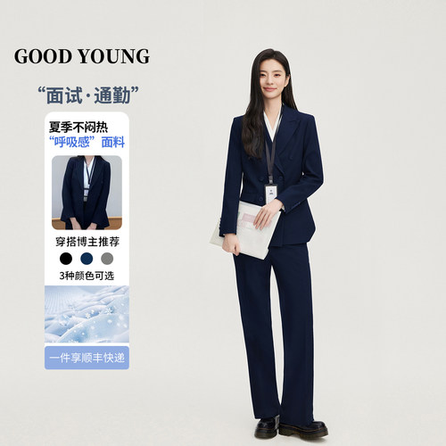 GOODYOUNG藏青色西装套装