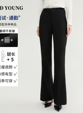 GOOD YOUNG女西装裤微喇喇叭裤黑色灰色藏青修身通勤气质弹力