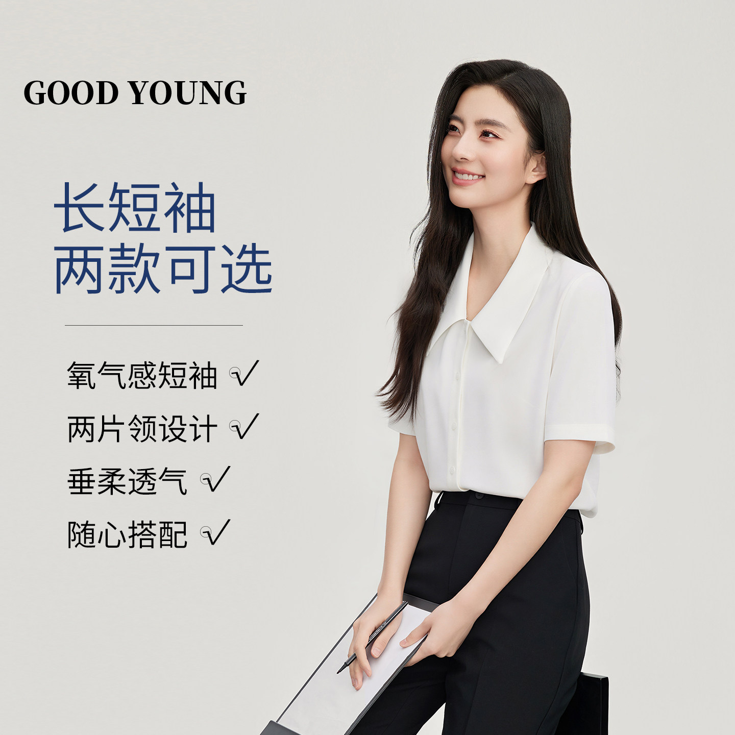 GOODYOUNG白色衬衣高级感小个子面试夏季方领百搭衬衫女通勤短袖