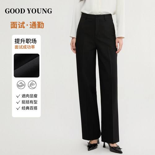 GOOD YOUNG女西装直筒裤黑色垂感气质通勤百搭面试职业修身