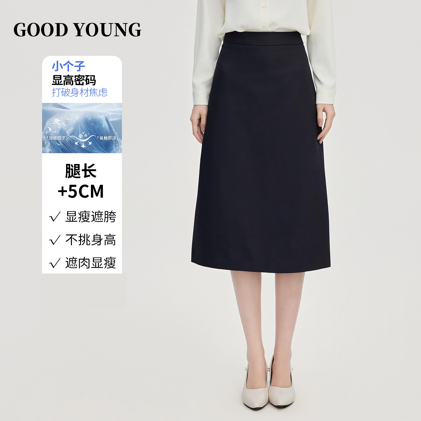 GOODYOUNG2025黑色面试半身裙女职业正装包臀a字裙西装裙子气质