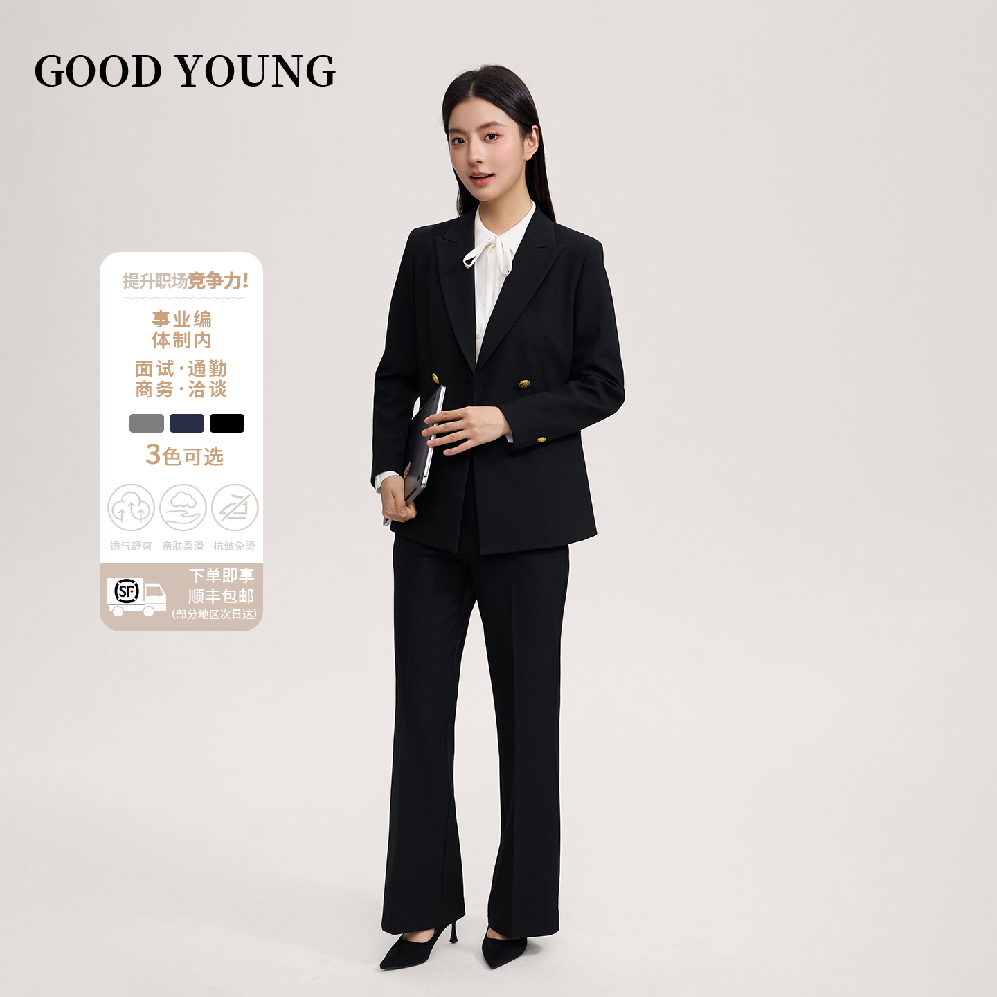 GOODYOUNG黑色西装套装女