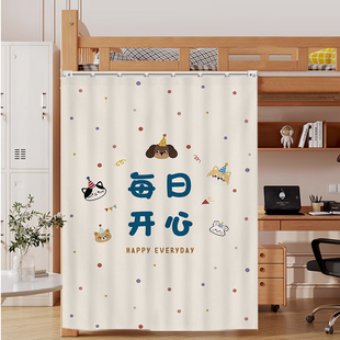 大学宿舍上下铺隐私围帘寝室高低床防尘帘子免打孔滑轨子母床帘子