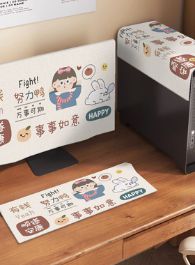 电脑防尘盖巾盖布主机键盘显示器盖布防尘保护罩2427寸台式防灰布