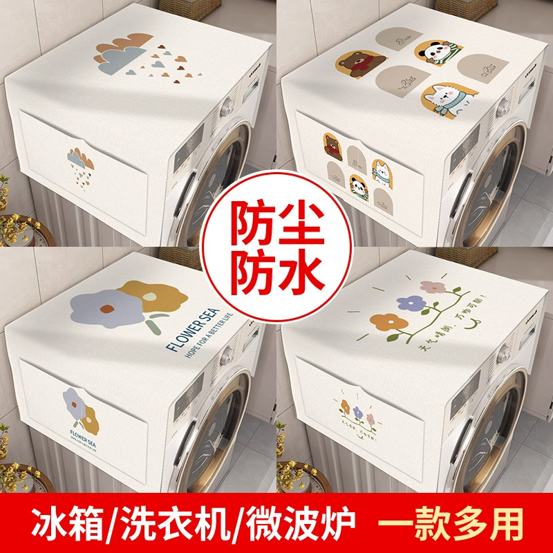 洗衣机罩防水防晒滚筒通用海尔图片