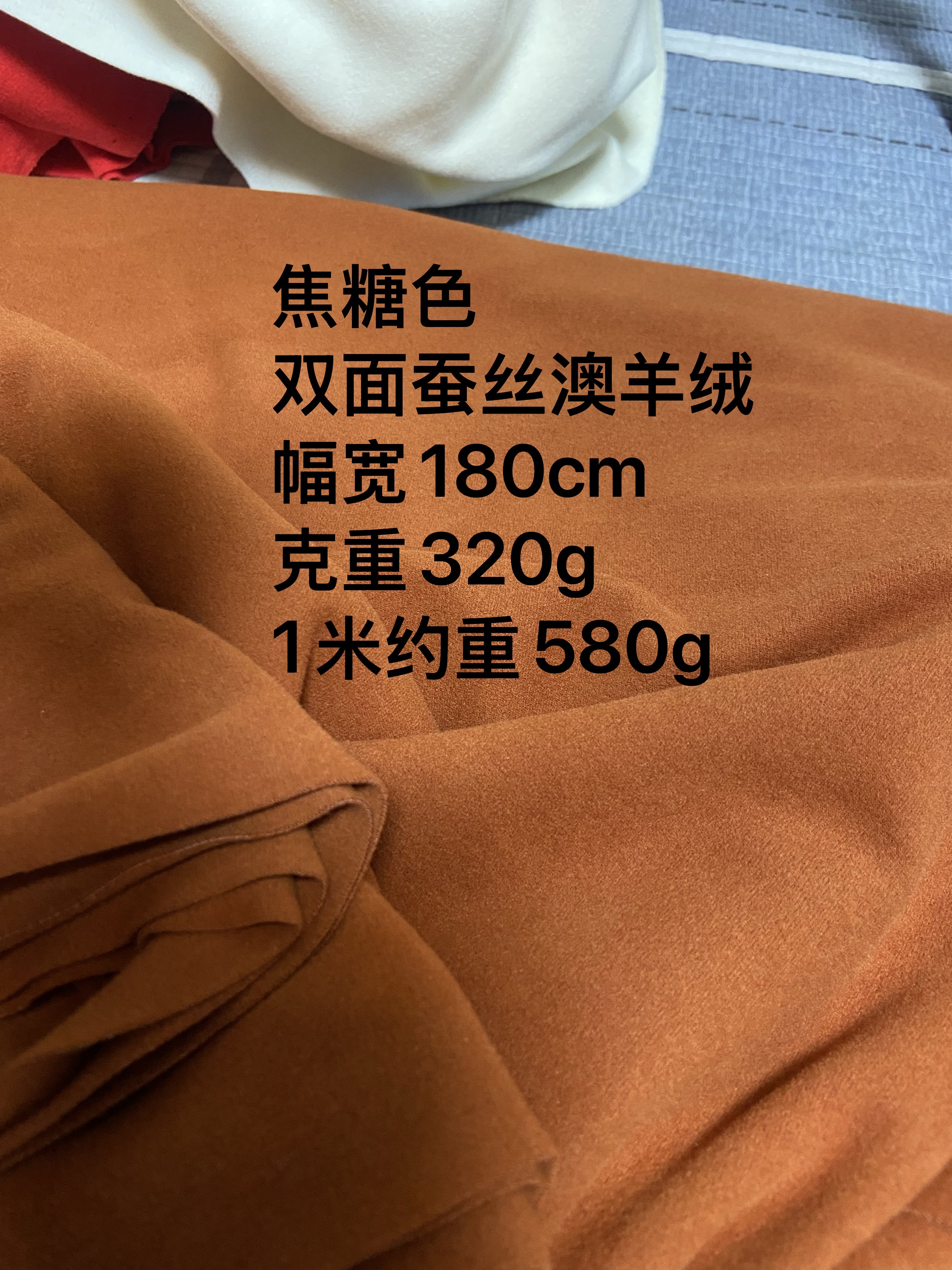 焦糖色双面蚕丝澳绒60s高密锁热绒自发热保暖内衣打底针织面料
