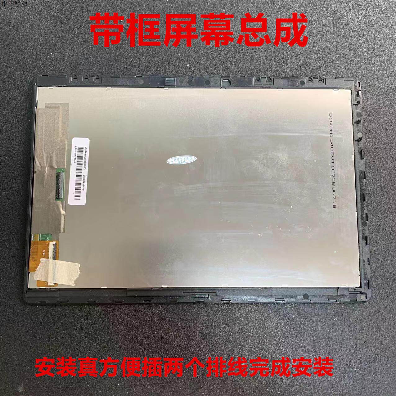 适用 沃未来派y2北专中心y2学习机mjk-gg101-1607 fpc触摸屏原装