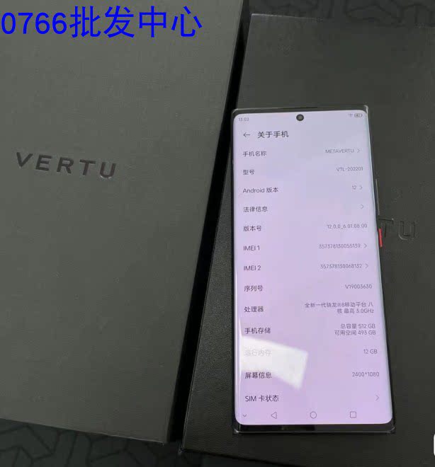 vertu纬图metavertu全网通5g手机web3.0总成盖板202201屏幕一体屏