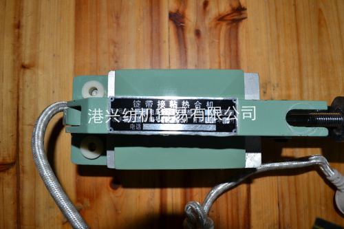 尼龙片基带粘合机锭带热熔接头机龙带接驳器热合机加热器锭带胶水