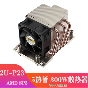 TR4散热器P23 铝鳍片 SP3 coolserver金钱豹2U主动AMD 5热管