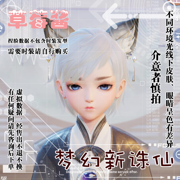 梦幻新诛仙捏脸数据代码少男正太 鬼王合欢天音寺小和尚 高冷少年