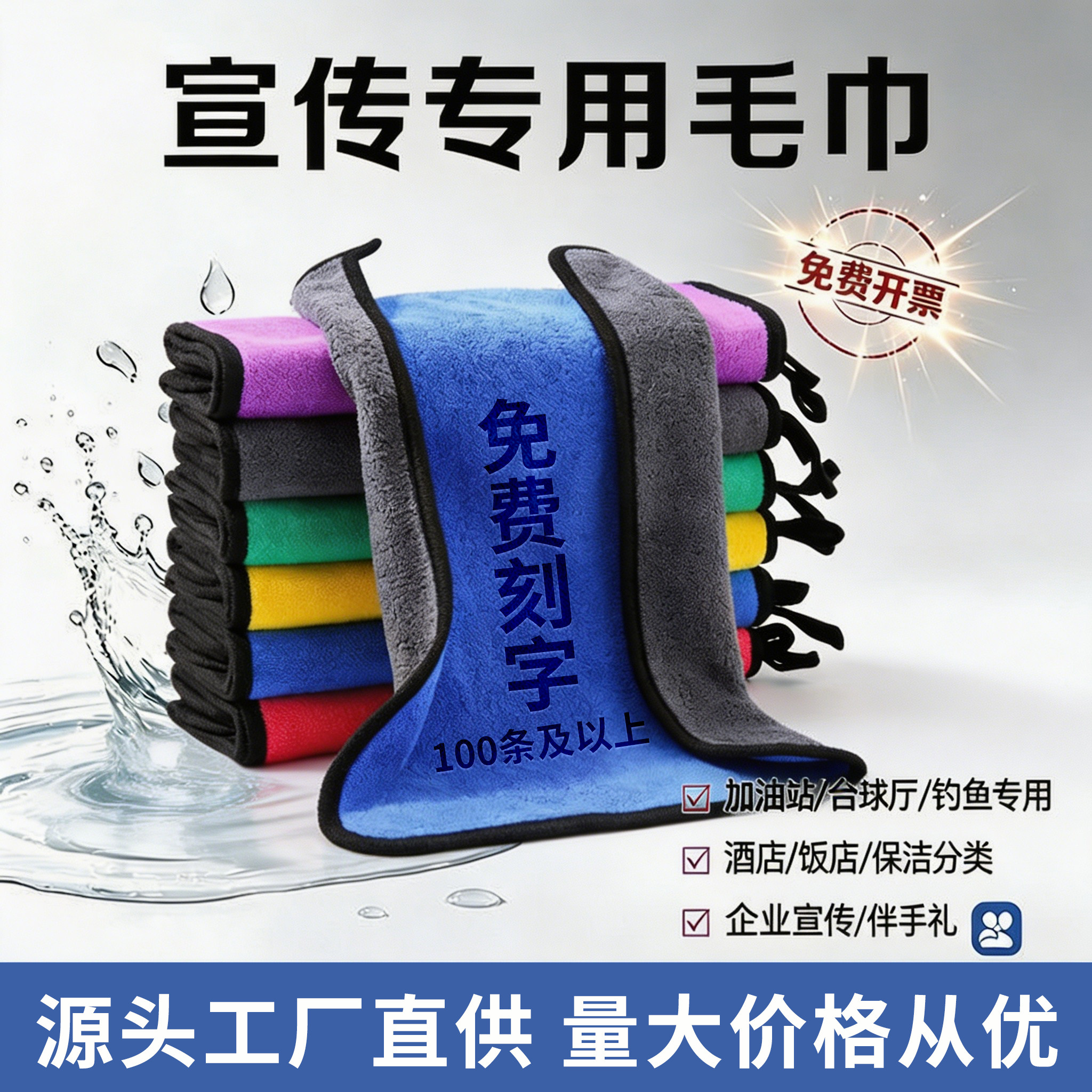 个性定制刻字Logo加厚吸水不掉毛