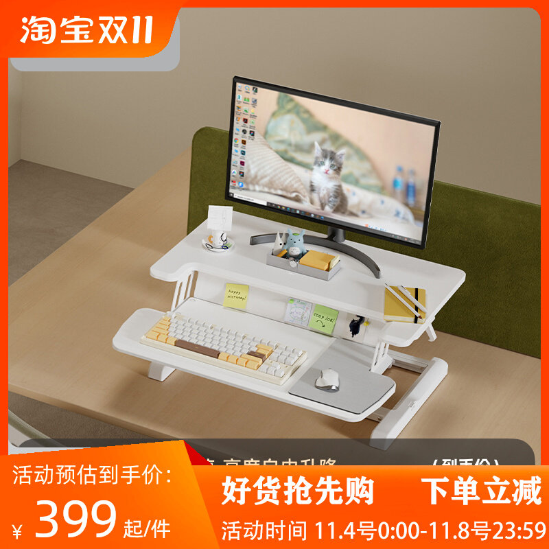 Brateck北弧升降台站立式升降桌笔记本电脑桌面办公支架D450 D460怎么样,好用不?