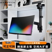 北弧显示器笔记本支架机械悬臂倒挂倒装 免打孔增高vesa底座E500pd