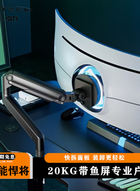 北弧显示器支架大承重带鱼屏幕机械悬臂旋转伸缩vesa升降底座E590