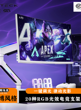 Brateck北弧显示器支架机械臂免打孔带鱼屏电竞款RGB灯光底座E700