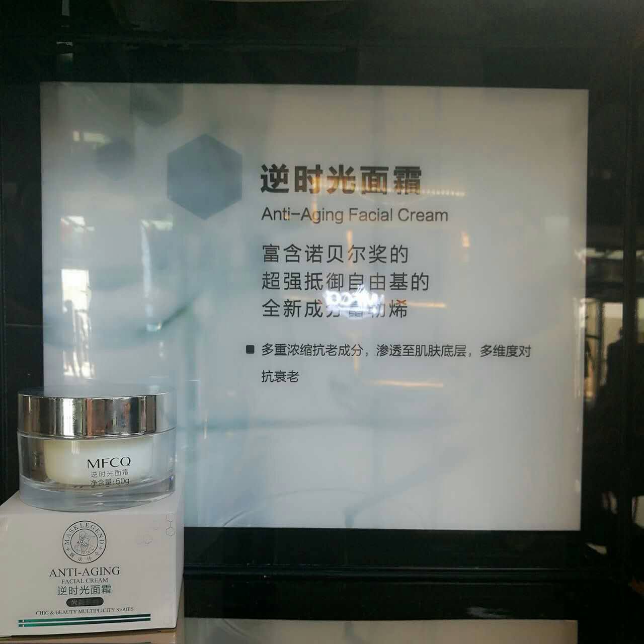 逆时光面霜膜法传奇紧致淡纹抗衰