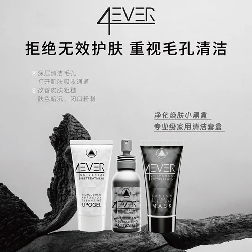 碳素智能小黑盒清洁焕肤意大利