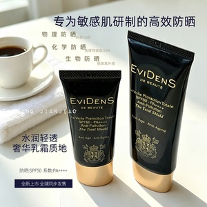 EVIDENS伊菲丹三重胶原隔离防晒霜抗光老保湿修护滋养