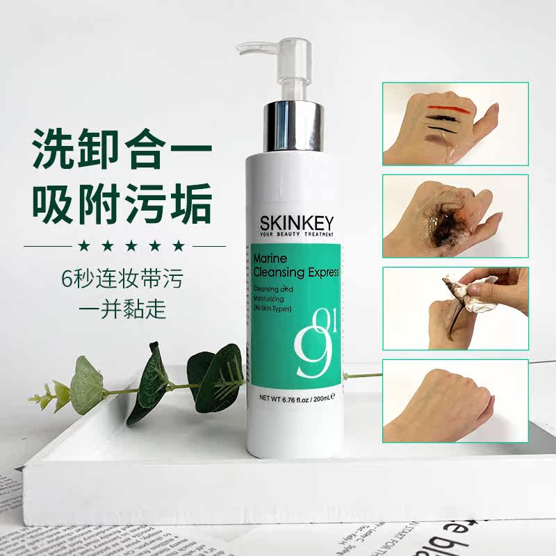 卸妆大鼻涕美国SKINKEY卸妆洁面凝胶洗卸合一 黏走毛孔脏深层清洁