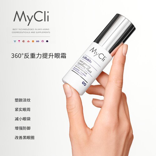 MyCli紧致眼霜淡化细纹黑眼圈