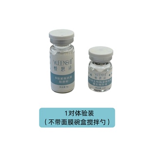 生物酶单对体验！YUEENSHI悦恩诗刷酶紧致抗皱胶原面膜套组院线级