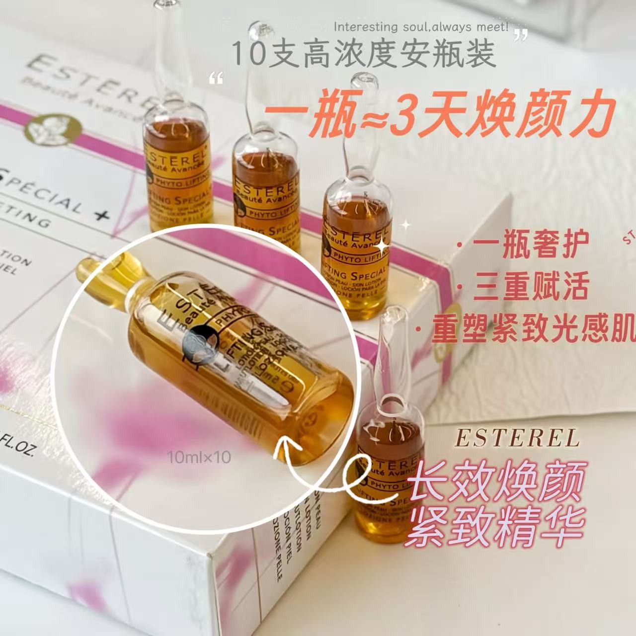 意大利伊丝萃粉盒大日子油精华
