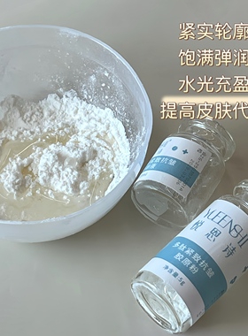 DMK平替！悦恩诗生物酶刷酶紧致抗皱胶原面膜套组院线级居家刷酶