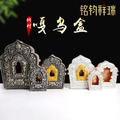 藏式复古做旧铜嘎乌盒镂空可打开
