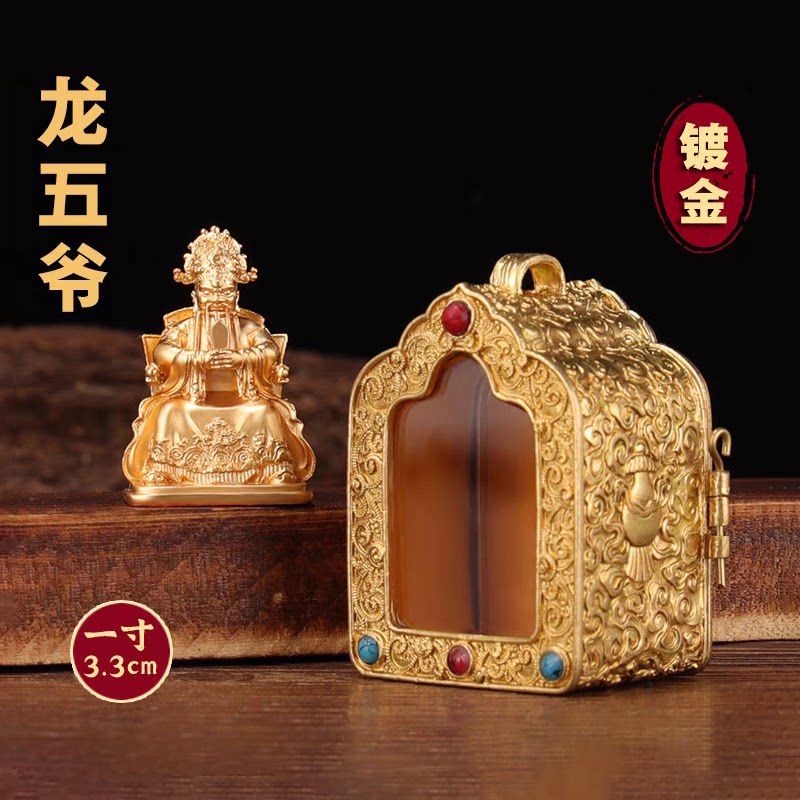龙五爷财神佛像吊坠广济龙王黄财菩萨摆件招财随身1寸铜挂件吊坠