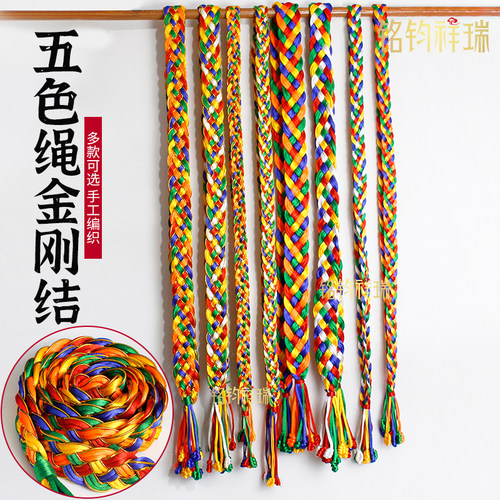 金刚结挂件藏族饰品五彩