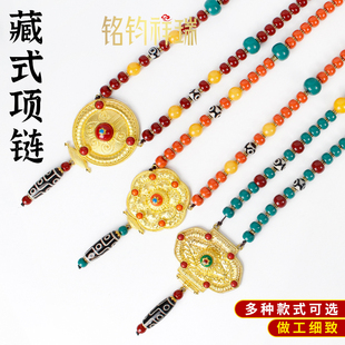 藏式项链民族风项链藏装配饰手工镀金民族风男女通用西藏族项链