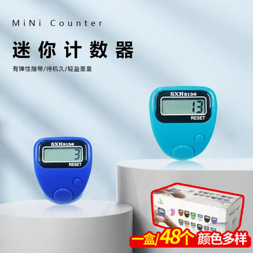 迷你记数器电子戒指计数记数手指计数器电子数显电池款