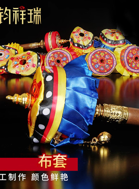 藏式用品手摇筒型摆件伞盖尘罩筒型宝伞宝幢绣花转动筒型帽子