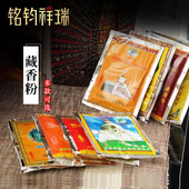 塔尔青海薰香粉藏香粉藏传藏式 香薰粉末祥瑞 熏香粉