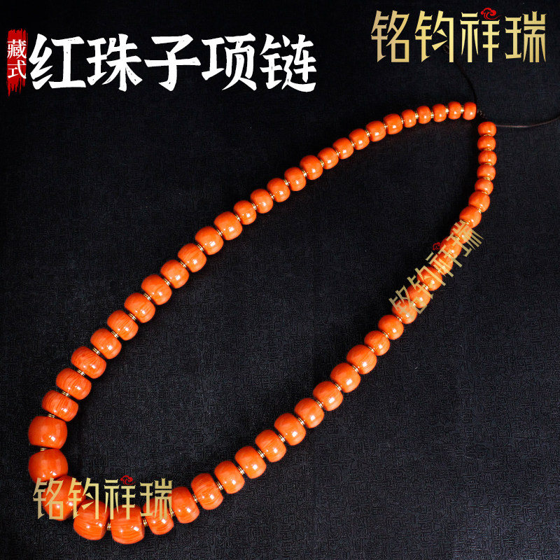 藏式38cm红珠子项链藏族桶珠