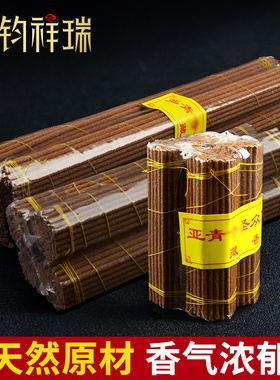 亚青藏香西藏藏熏香家用香薰室内供佛礼佛卧香供香檀香
