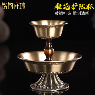 黄铜花边护法杯雕花供杯水杯藏传藏式 铭钧祥瑞 法器供品供杯供具
