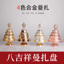 藏族佛饰品大小号初学修曼扎盘尼泊尔铜八吉祥索达曼茶罗吉堪布