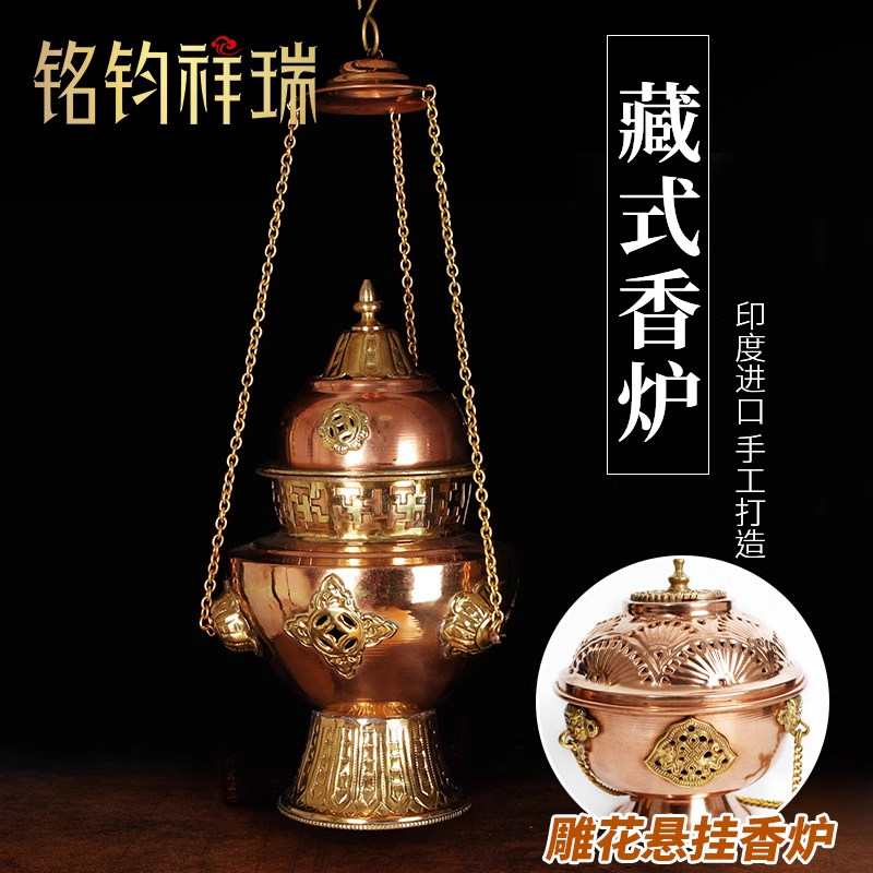 藏式悬挂式藏香铜印度香炉包邮