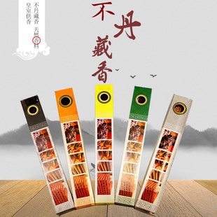 不丹藏香NADO香 手工线香药香瑜伽静心修行礼佛供香橙黄绿灰白5种
