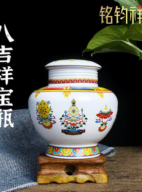 藏传铜八吉祥宝瓶白宝瓶佛堂