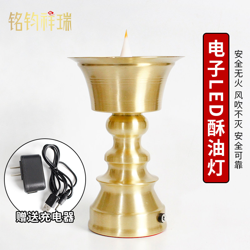 电子LED纯铜酥油灯插电供佛充电