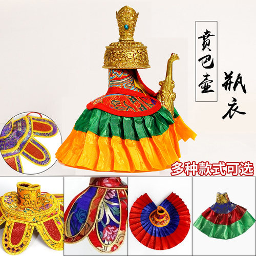 绣花藏式民族宝瓶瓶衣净水瓶外衣