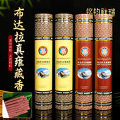 布达拉真雍藏香供佛家用室内薰香藏香上品卧香手工制作香薰