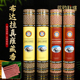 布达拉真雍藏香供佛家用室内薰香藏香上品卧香手工制作香薰