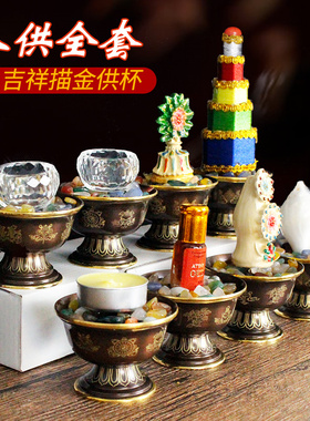 藏式家用佛前供水杯摆件七宝石