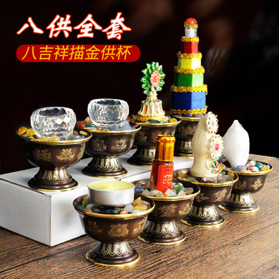 藏式家用佛前供水杯摆件七宝石