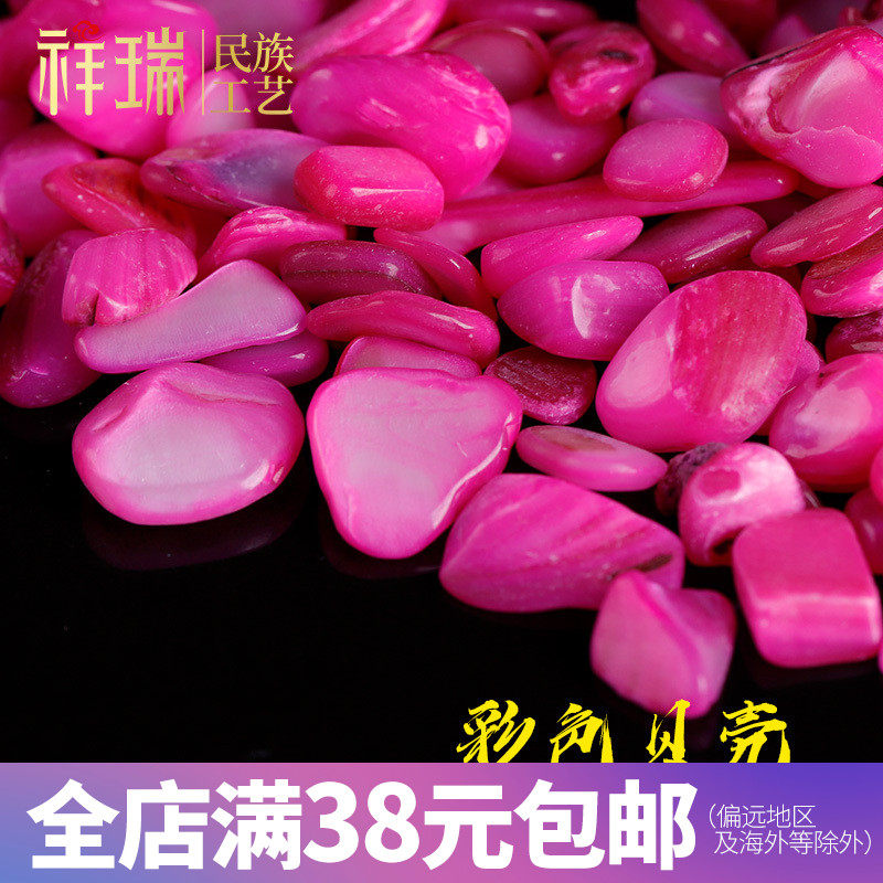 粉色貝殼/天然貝殼人工染色供曼紮裝寶瓶佛像裝藏手工DIY飾品50克在類目 特色手工藝, 少數民族特色工藝品, 藏族特色, 藏族曼扎盤中 - 來自Buy2taobao.com提供專業的淘寶代購服務