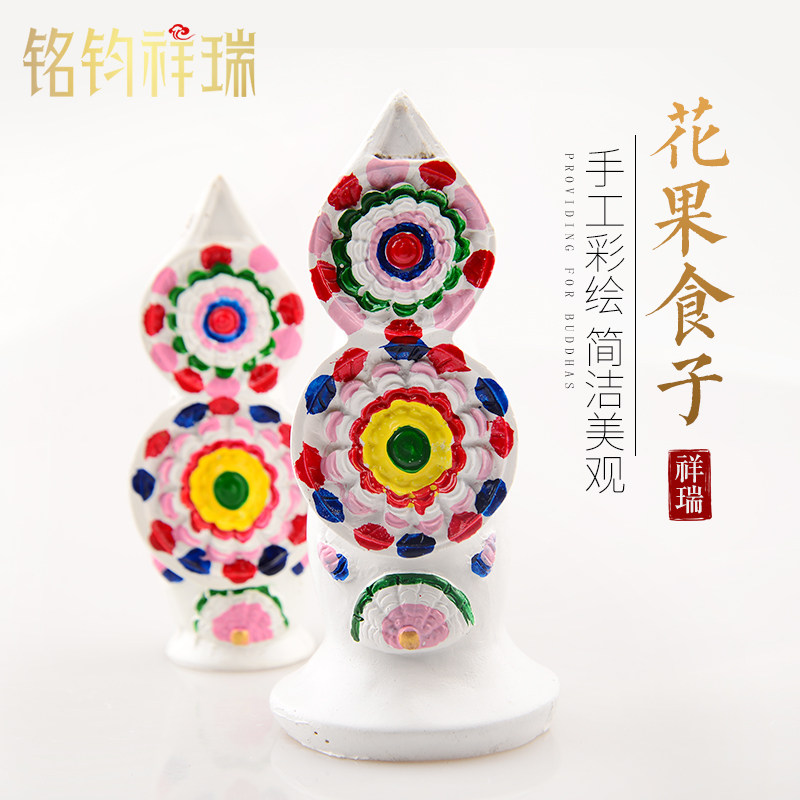 藏传藏式用品藏式家用法器尼泊尔手工彩绘朵玛八供 朵玛食子摆件